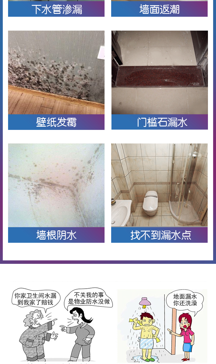 免砸磚廚衛(wèi)滲漏寶(圖2)